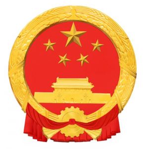 國務(wù)院國有資產(chǎn)監(jiān)督管理委員會