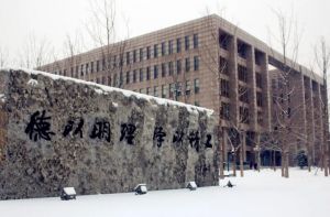 北京理工大學(xué)