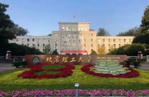 北京理工大學(xué)