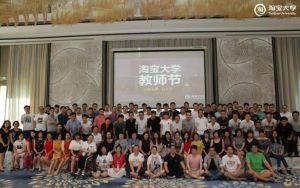 淘寶大學