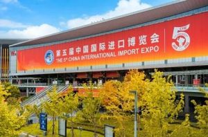 第五屆中國國際進(jìn)口博覽會