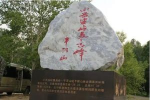 河南平頂山
