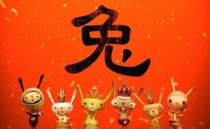 癸卯年