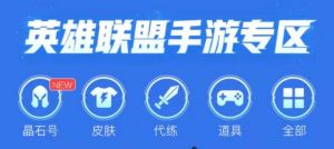 游戲交易平臺(tái)