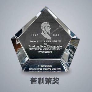 普利策獎
