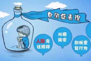 孤獨(dú)癥