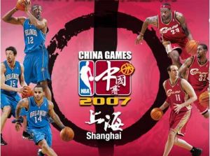 NBA中國賽