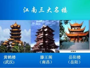 江南三大名樓