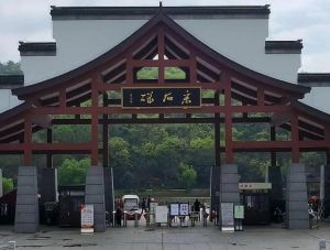 采石磯