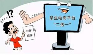 為什么說，對互聯(lián)網平臺進行反壟斷規(guī)制，是大勢所趨？