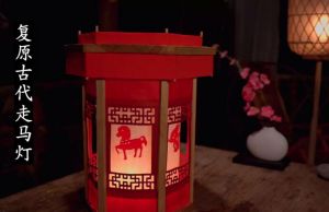 走馬燈