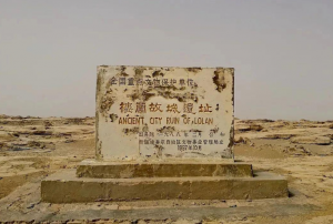 樓蘭故城遺址