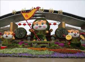 鄭州動(dòng)物園