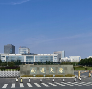 南通大學(xué)