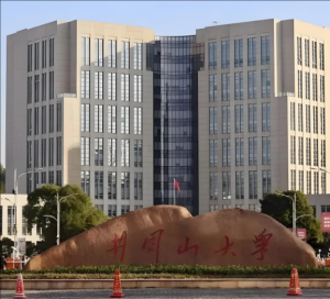 井岡山大學(xué)