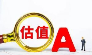 股票估值 股票估值